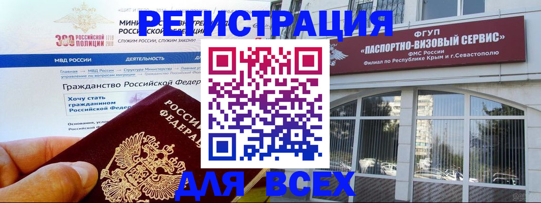 временная регистрация надежно в Североморске